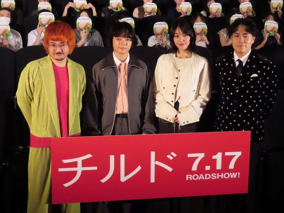 映画「チルド」の舞台あいさつに出席した（左から）岩崎裕介監督、染谷将太、唐田えりか、くるま