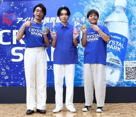 アイリスオーヤマ「クリスタルスパーク」ＰＲイベントに登壇した（左から）さや香・新山、宮世琉弥、さや香・石井