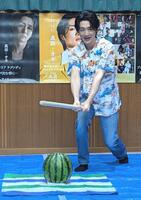スイカ割りに挑む真田ナオキ