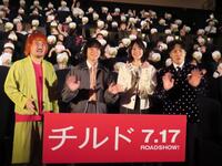 映画「チルド」の舞台あいさつに出席した（左から）岩崎裕介監督、染谷将太、唐田えりか、くるま