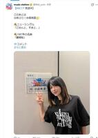 テレビ朝日「ミュージックステーション」Ｘ（ツイッター）＠Ｍｓｔ＿ｃｏｍ
