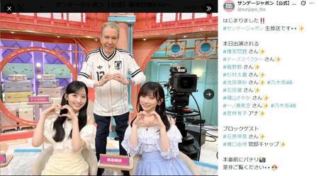 ＴＢＳ「サンデー・ジャポン」Ｘ（ツイッター）＠ｓｕｎｊａｐｏ＿ｔｂｓ