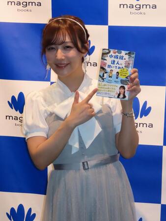 イベントに出席した鎌田菜月