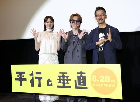 映画「平行と垂直」東京プレミアに登壇した（左から）のん、安田章大、小林聖太郎監督（撮影・伊藤笙子）