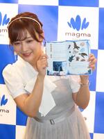 イベントに出席した鎌田菜月