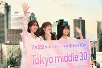 １８日の制作発表に登壇した共演する（左から）のん、仲里依紗、深川麻衣