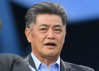 工藤公康氏
