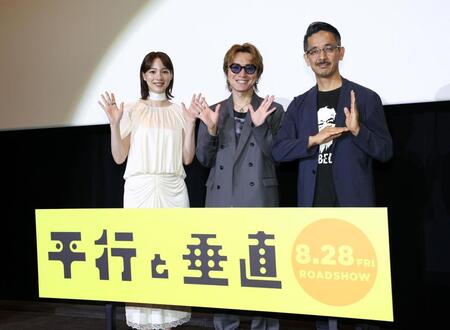映画「平行と垂直」東京プレミアに登壇した（左から）のん、安田章大、小林聖太郎監督（撮影・伊藤笙子）