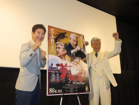 映画「夢物語　Ｔｈｅ　Ｌｉｖｉｎｇ　Ｄｒａｇｏｎ」公開記念トークショーに出席した関根勤（左）と倉田保昭