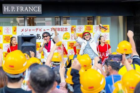 メジャーデビュー１周年記念イベントを行ったＴあんどＴ