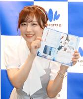 イベントに出席した鎌田菜月