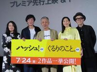 ４Ｋリマスター版公開記念イベントに登壇した（左から）片岡礼子、田辺誠一、橋口亮輔監督、木村多江、リリー・フランキー