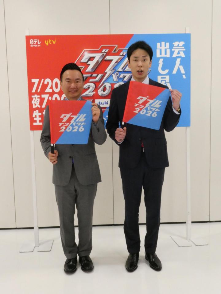 「ダブルインパクト」でＭＣを務める（左から）山内健司、濱家隆一