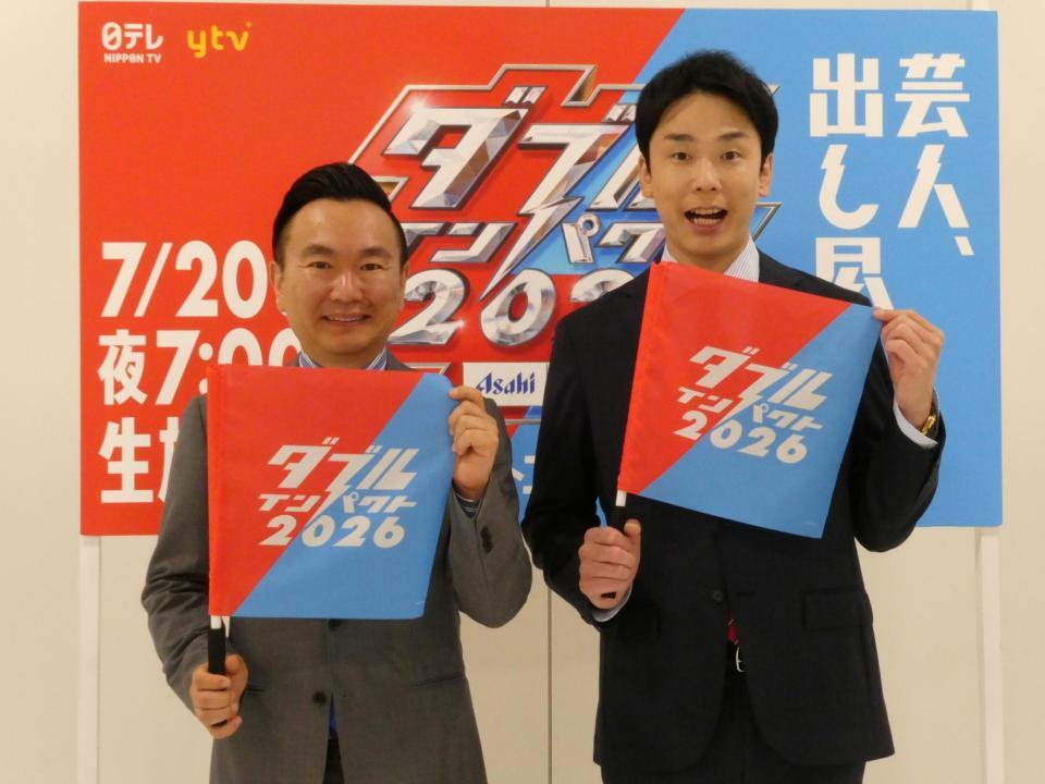 「ダブルインパクト」でＭＣを務める（左から）山内健司、濱家隆一
