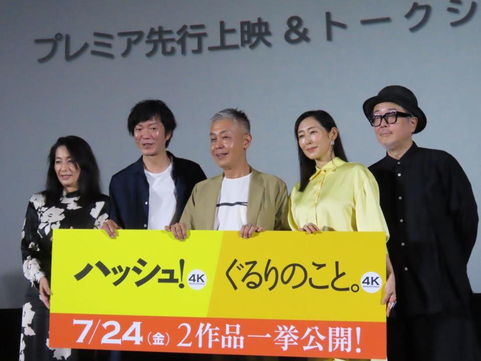 ４Ｋリマスター版公開記念イベントに登壇した（左から）片岡礼子、田辺誠一、橋口亮輔監督、木村多江、リリー・フランキー