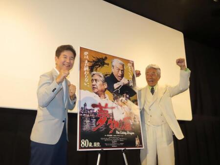 映画「夢物語　Ｔｈｅ　Ｌｉｖｉｎｇ　Ｄｒａｇｏｎ」公開記念トークショーに出席した関根勤（左）と倉田保昭