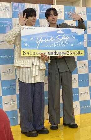 手を振る福田歩汰（左）と相原一心