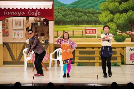 「リトル・ツインズ」で共演する（左から）宮川大輔、島田珠代、藤井隆
