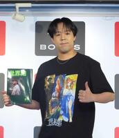 書籍刊行イベントに出席したＦＡＮＴＡＳＴＩＣＳ・世界