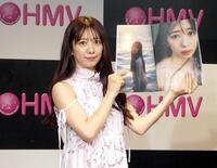 写真集を持ち撮影に応じる真山りか＝都内