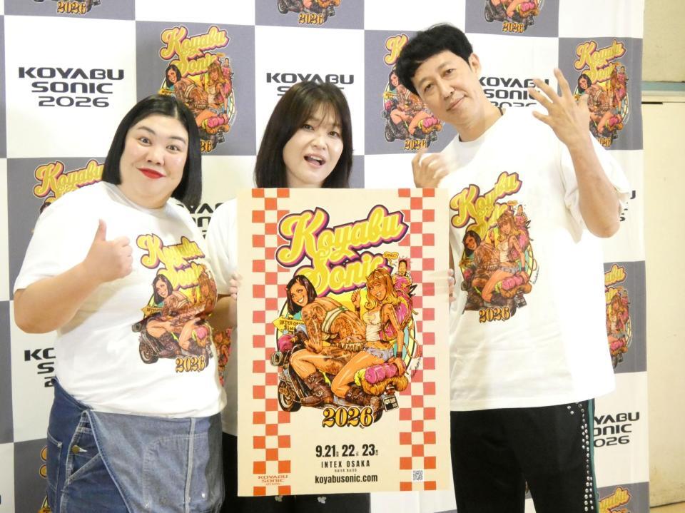 会見を行った（左から）紅しょうがの熊元プロレス、稲田美紀、小籔千豊