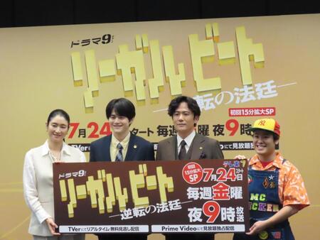 テレ東ドラマ「リーガルビート　-逆転の法廷-」の会見に出席した（左から）小雪、鈴鹿央士、稲垣吾郎、前原瑞樹
