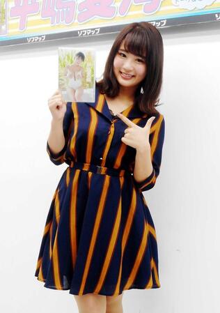 ＤＶＤ「夏密」の発売記念イベントを行った平嶋夏海＝２０１７年
