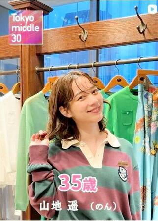 フジテレビ「Ｔｏｋｙｏ　ｍｉｄｄｌｅ　３０」インスタグラム＠ｍｉｄｄｌｅ３０＿ｆｕｊｉｔｖ