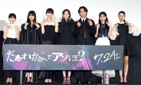 （左から）穂紫朋子、向井怜衣、星乃あんな、ＦＲＵＩＴＳ　ＺＩＰＰＥＲ・鎮西寿々歌、大西利空、小國舞羽、室はんな（撮影・石井剣太郎）
