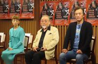 出席した（左から）一色采子、横内正、大鶴義丹