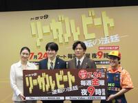 テレ東ドラマ「リーガルビート　-逆転の法廷-」の会見に出席した（左から）小雪、鈴鹿央士、稲垣吾郎、前原瑞樹
