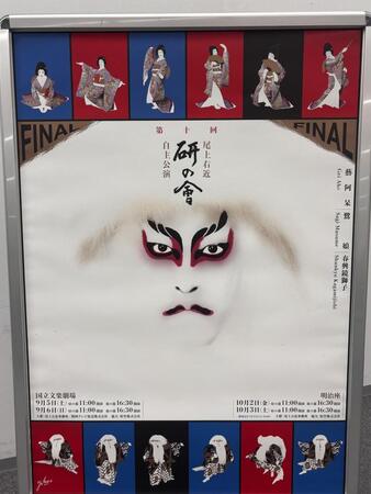 美術家・横尾忠則氏がデザインしたポスター