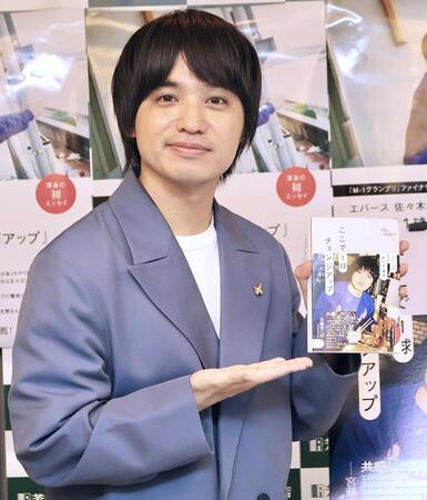 自著を持つエバース・佐々木隆史
