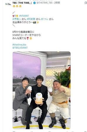 ＴＢＳ「ＴＨＥ　ＴＩＭＥ，」Ｘ（ツイッター）＠ＴＨＥＴＩＭＥ＿ＴＢＳ