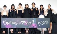 （左から）穂紫朋子、向井怜衣、星乃あんな、ＦＲＵＩＴＳ　ＺＩＰＰＥＲ・鎮西寿々歌、大西利空、小國舞羽、室はんな（撮影・石井剣太郎）
