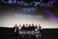 登壇したＦＲＵＩＴＳ　ＺＩＰＰＥＲ・鎮西寿々歌ら
