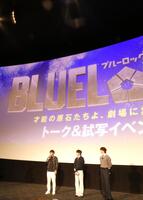 イベントに登壇した（左から）松井大輔氏、高橋文哉、Ｋ＝都内