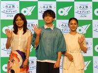撮影に応じる（左から）相川七瀬、松丸亮吾、平祐奈＝都内