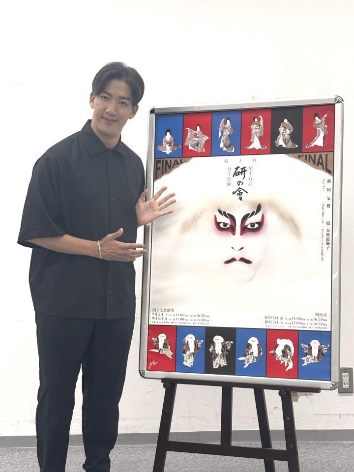 意気込みを語った尾上右近