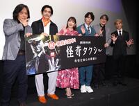 笑顔の（左から）岡本英郎監督、永山竜弥、中山エミリ、上村侑、森野達弥氏、岩田将克プロデューサー（撮影・金田祐二）