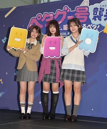 ペタグミのボードを手に写真に納まる（左から）米澤りあ、瀬川陽菜乃、榊原樹里（撮影・持木克友）