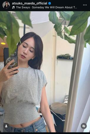 前田敦子のインスタグラム＠ａｔｓｕｋｏ＿ｍａｅｄａ＿ｏｆｆｉｃｉａｌから