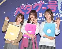 ペタグミのボードを手に写真に納まる（左から）米澤りあ、瀬川陽菜乃、榊原樹里（撮影・持木克友）　