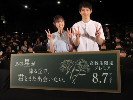 映画「あの星が降る丘で、君とまた出会いたい。」の高校生イベントに出席した福原遥（左）と細田佳央太