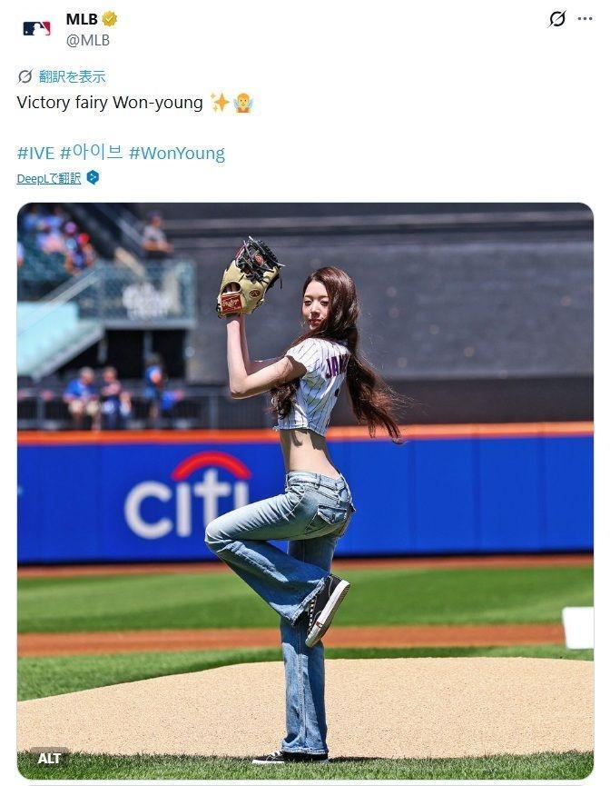 ＭＬＢの公式Ｘ＠ＭＬＢより　安定したポーズでメッツ戦始球式の大役を務めたＩＶＥ・チャン・ウォニョン