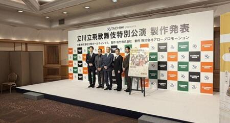 会見に出席した（左から）市川團子、市川中車、片岡仁左衛門、片岡孝太郎、中村壱太郎