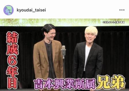 兄弟体制公式インスタグラムｋｙｏｕｄａｉ＿ｔａｉｓｅｉより  