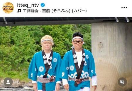 「イッテＱ」公式インスタグラム＠ｉｔｔｅｑ＿ｎｔｖより