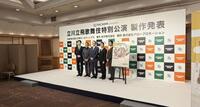 会見に出席した（左から）市川團子、市川中車、片岡仁左衛門、片岡孝太郎、中村壱太郎