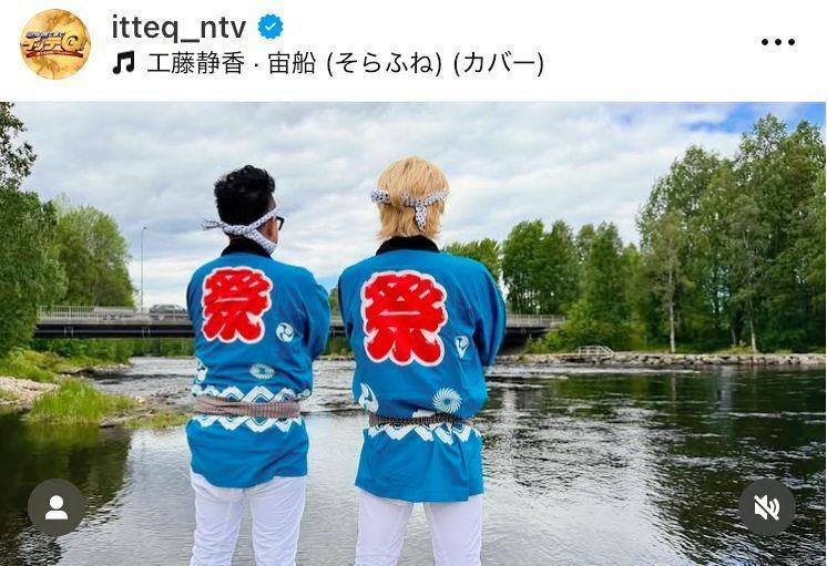 「イッテＱ」公式インスタグラム＠ｉｔｔｅｑ＿ｎｔｖより